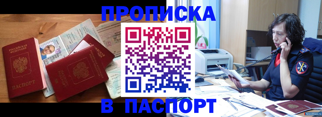 временная регистрация для всех в Ворсме