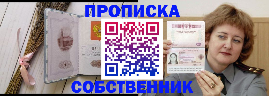 регистрация в Ворсме