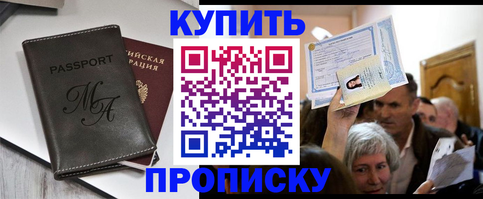 временная регистрация для школы в Ворсме