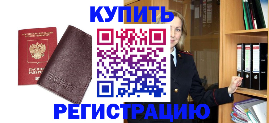 регистрация в Ворсме