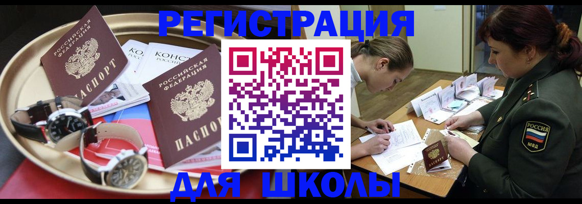 миграционный учет в Ворсме