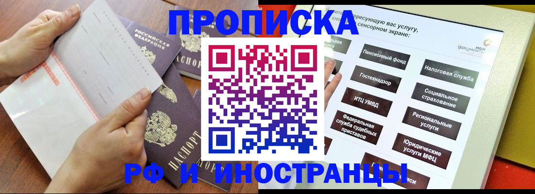прописка иностранных граждан в Ворсме