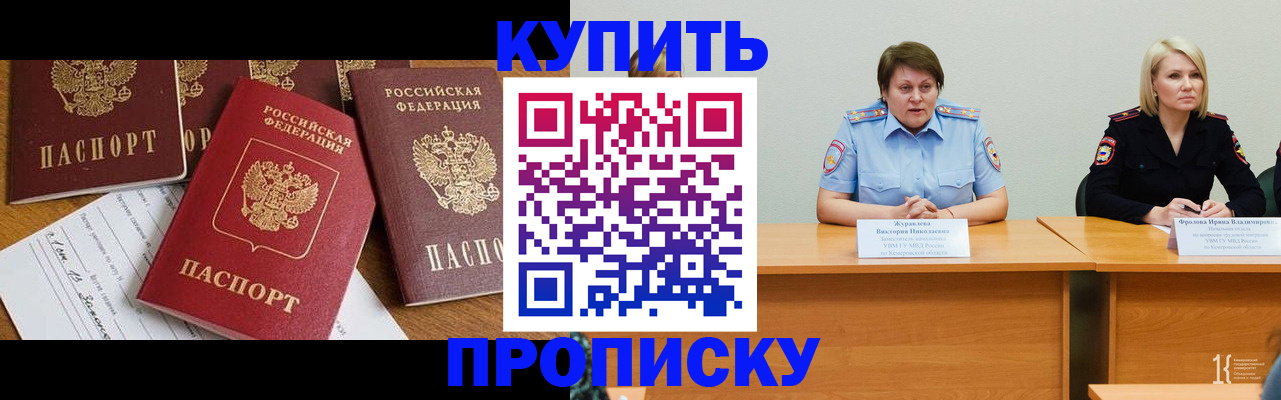 временная регистрация поиск в Ворсме