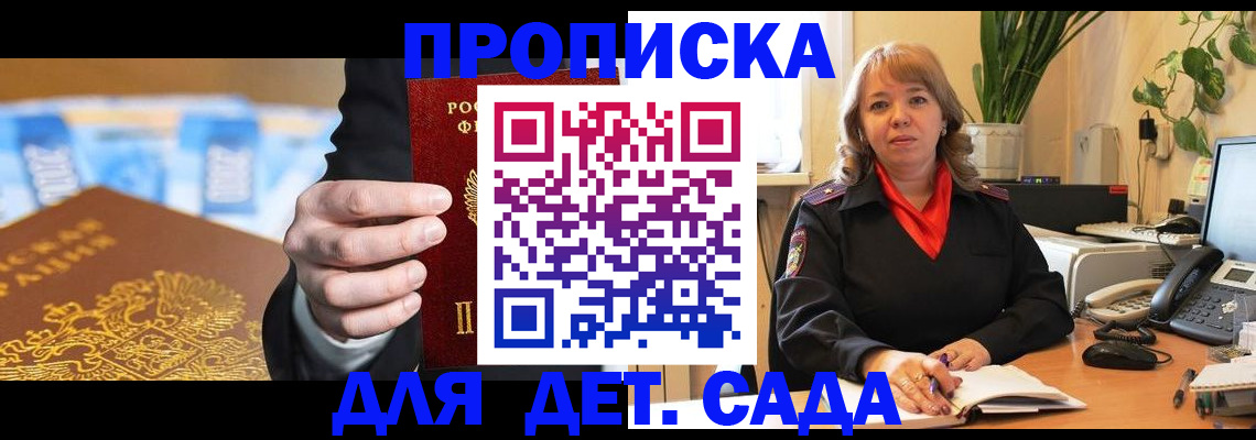 временная регистрация надежно в Ворсме